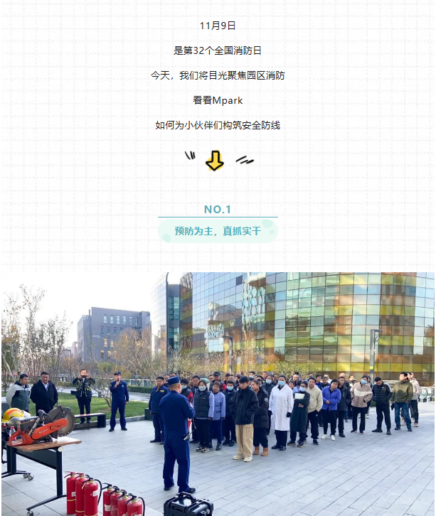 “喂，119么？”這場消防安全演練“動真格”……