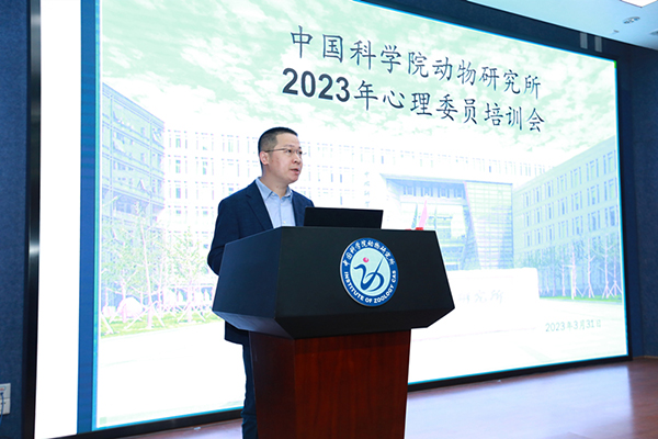 中國科學院動物研究所成功舉辦2023年第一期心理委員培訓會-江蘇網(wǎng)站制作