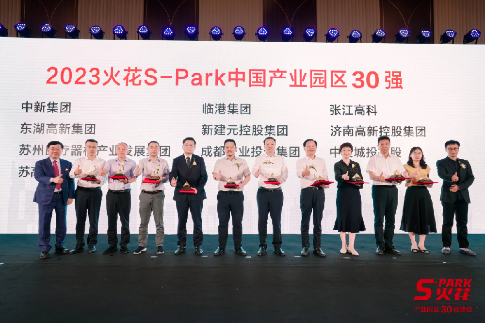 全國30強！Medpark榮獲中國特色主題園區運營標桿 ！