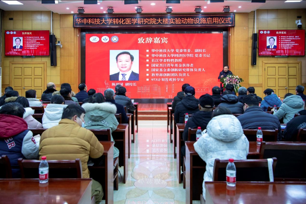 【湖北】轉(zhuǎn)化醫(yī)學(xué)研究院大樓實驗動物設(shè)施啟用儀式隆重舉行-江蘇網(wǎng)站制作