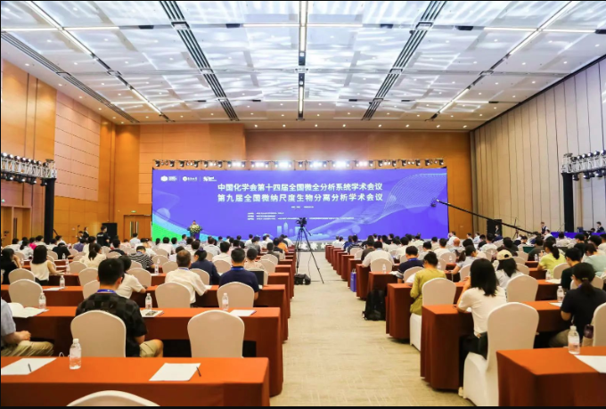 中國化學會第十四屆全國微全分析系統學術會議/第九屆全國微納尺度生物分離分析學術會議盛大開幕-江蘇網站制作