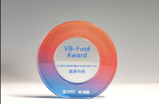 雅果呼吸治療與氣道管理平臺榮獲 2023年度最具創新性醫療科技產品（解決方案）TOP100-江蘇網站制作