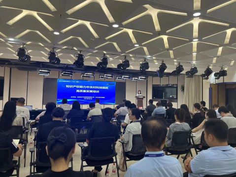20230809116366.jpg IP知識產權5.jpg