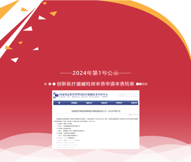 喜報(bào) | 美鳳力實(shí)驗(yàn)室助力世界最小介入式人工心臟進(jìn)入創(chuàng)新通道