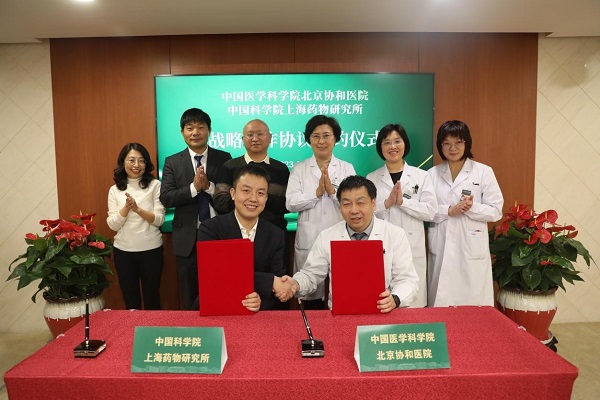 上海藥物所與北京協(xié)和醫(yī)院簽約共建“罕見病藥物研發(fā)聯(lián)合實(shí)驗(yàn)室”