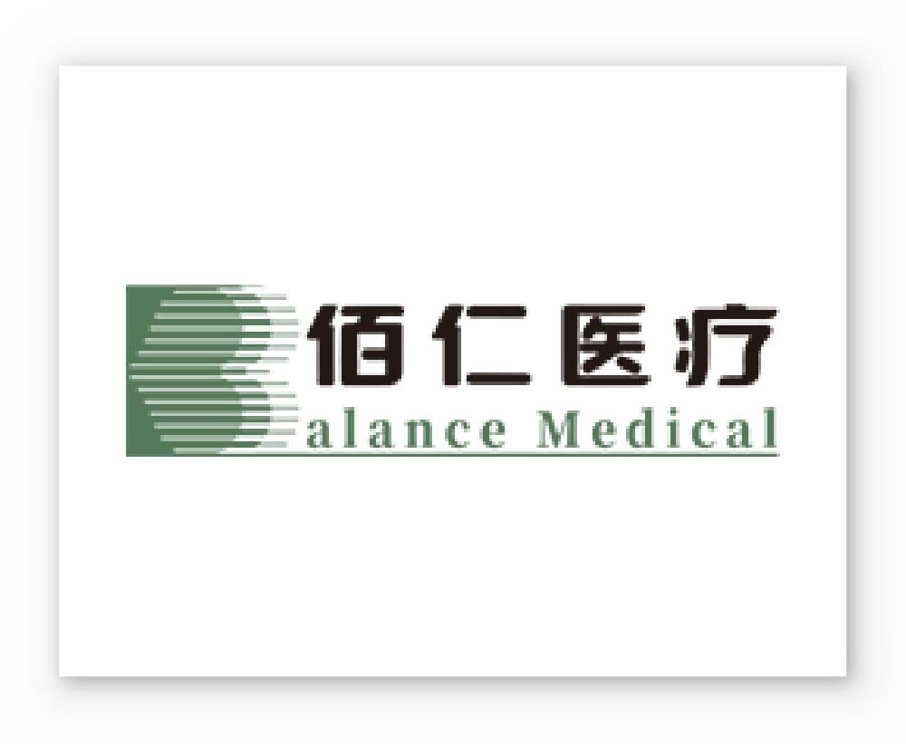 佰仁醫療