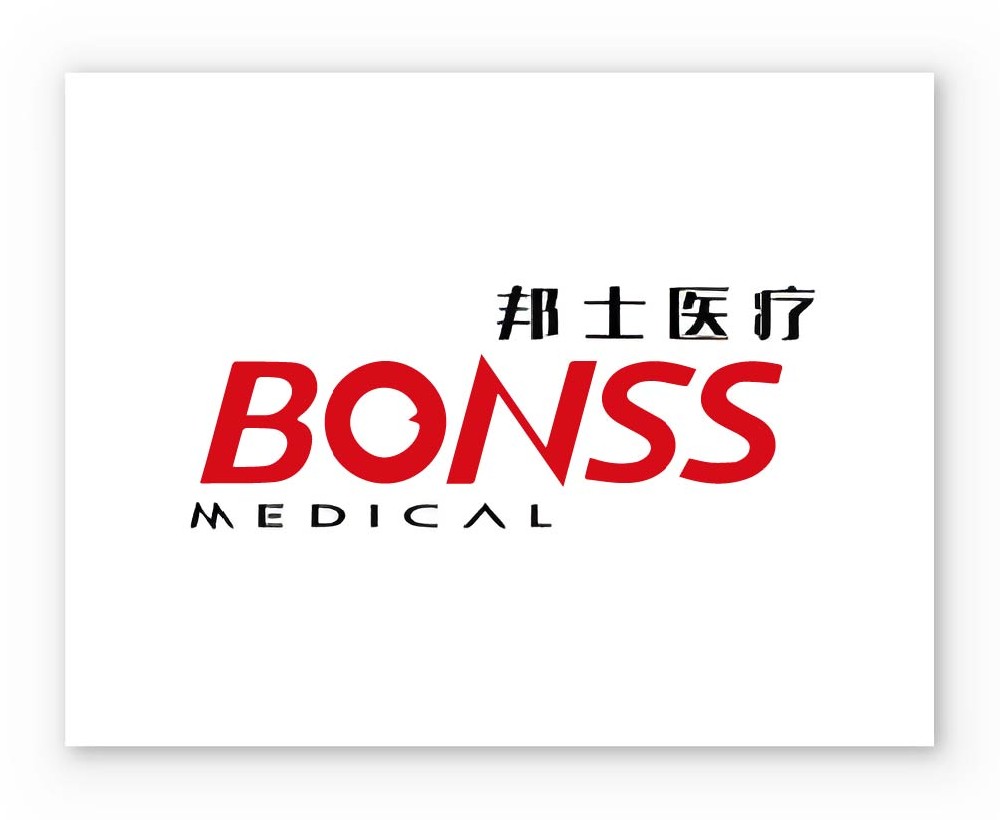 邦士醫療