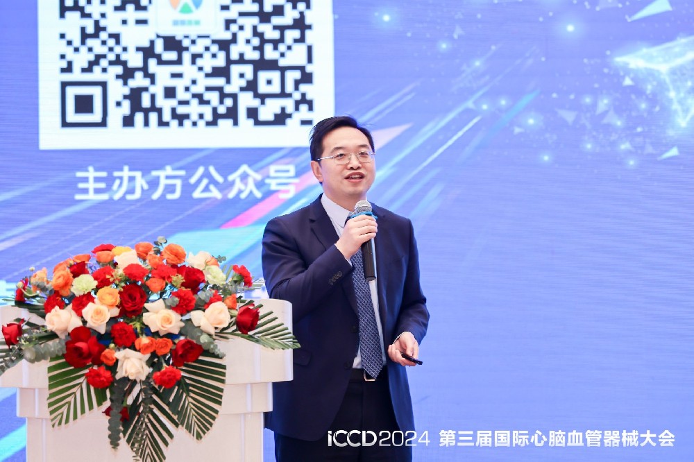 齊心力?促發展 — ICCD2024“第三屆國際心腦血管器械大會”成功召開