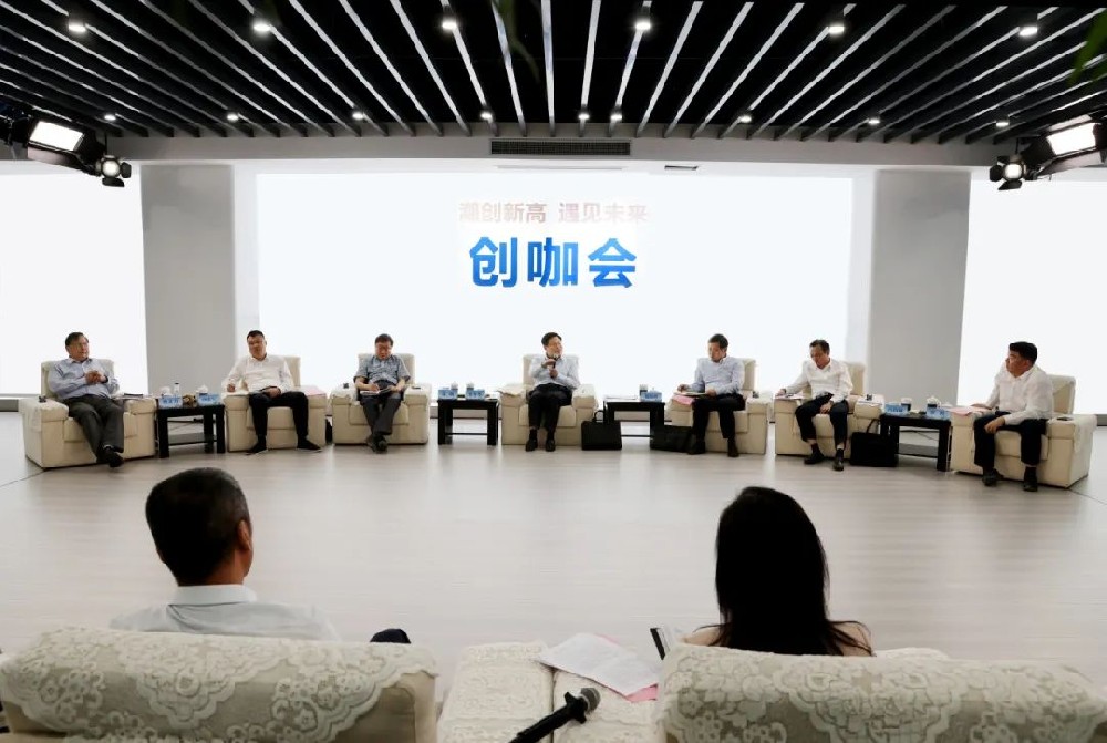 泰州醫(yī)藥高新區(qū)（高港區(qū)）舉辦“潮創(chuàng)新高 遇見(jiàn)未來(lái)”創(chuàng)咖會(huì)