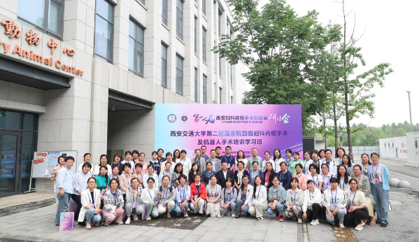 婦科腔鏡及機器人手術動物實驗培訓在實驗動物中心順利舉辦