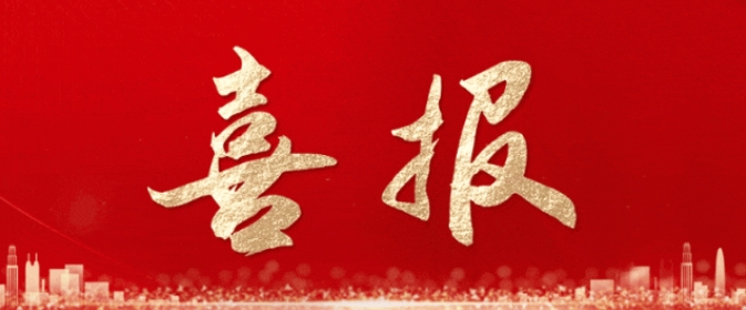 重磅喜訊 | 美鳳力集團(tuán)-蘇州金翼實(shí)驗(yàn)室順通過CNAS評(píng)審！-江蘇網(wǎng)站制作